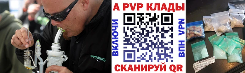 Alpha-PVP СК КРИС Кстово