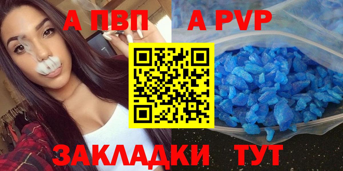 Alpha PVP СК Кстово