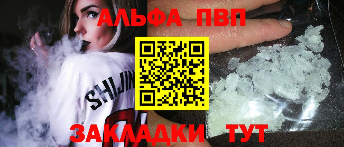 Alfa_PVP VHQ  Кстово  APVP мука  Alfa_PVP СК КРИС 