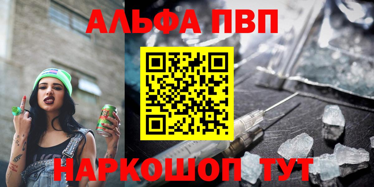 Кстово  Alfa_PVP кристаллы  Alpha-PVP кристаллы  Вход с VPN 