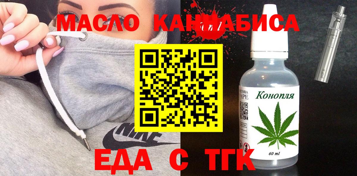 Еда ТГК конопля  Кстово 