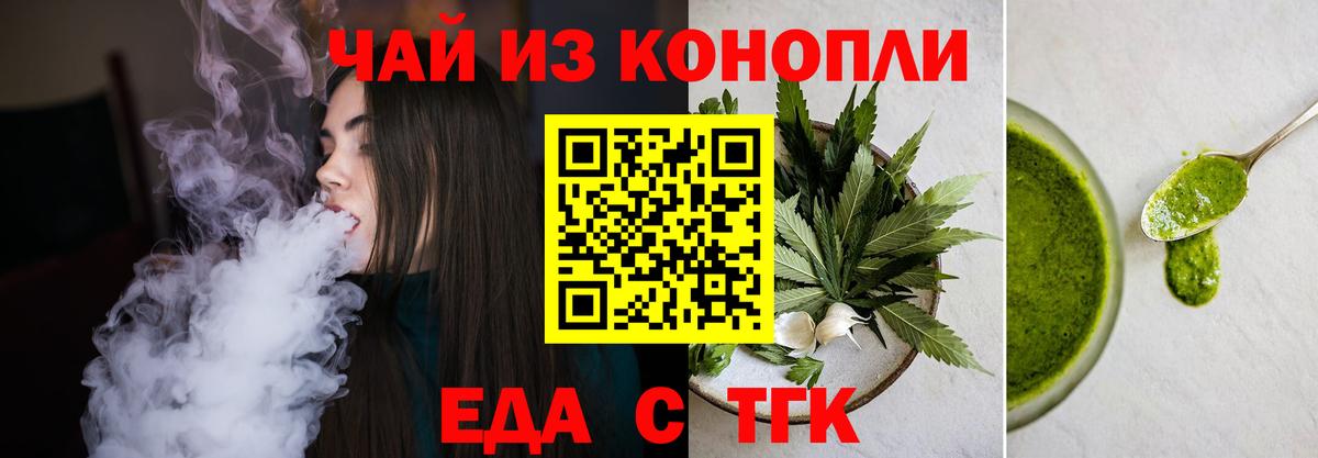 Кстово  Печенье с ТГК марихуана  Вход с VPN 