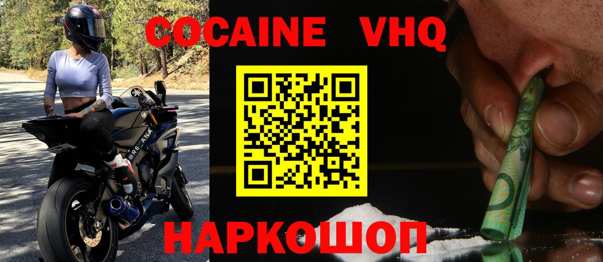 Кстово  КОКАИН VHQ  закладки  Вход с VPN  КОКАИН Колумбийский  Cocaine 