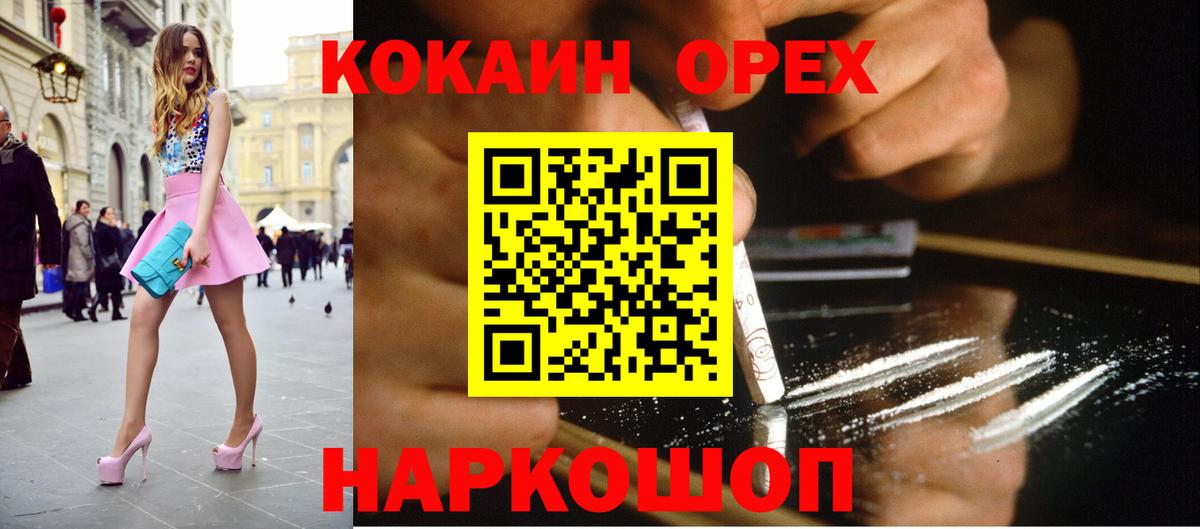 Кокаин Fish Scale Кстово