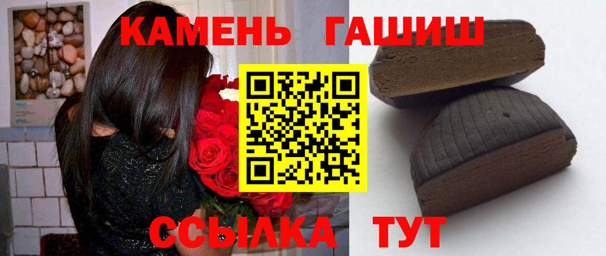 Кстово  Гашиш  Гашиш 40% ТГК  Вход с VPN  ГАШИШ 40% ТГК 