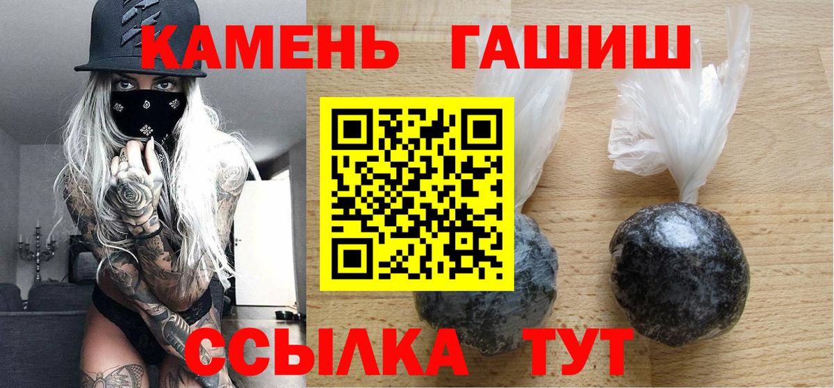 Гашиш hashish Кстово