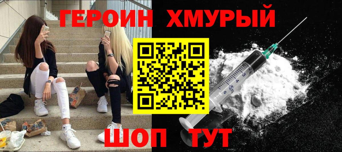 Кстово  Героин  Вход с VPN  ГЕРОИН VHQ 