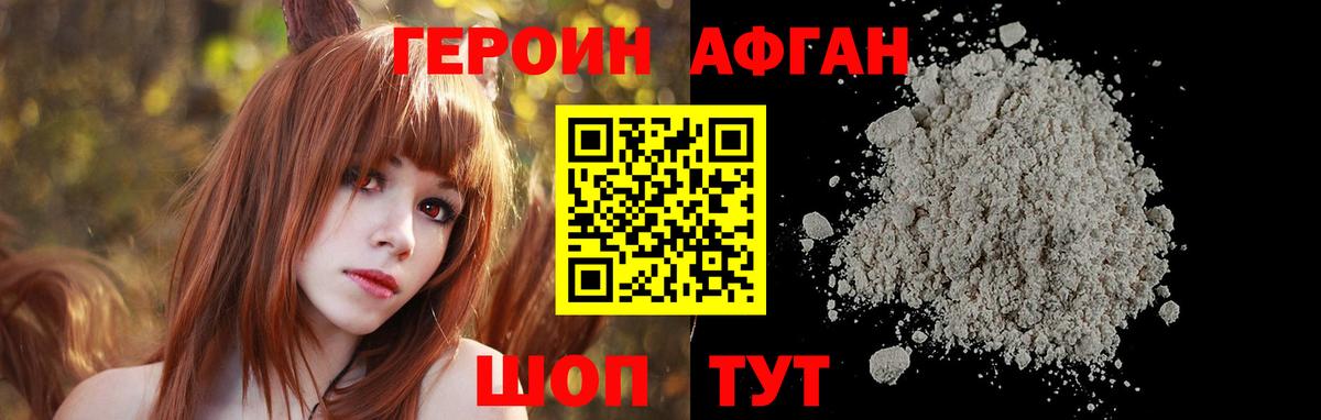 Героин  Кстово  ГЕРОИН VHQ 