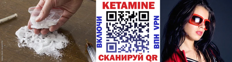 КЕТАМИН VHQ  Кстово 