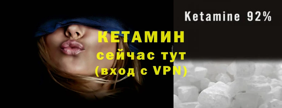 КЕТАМИН VHQ  кракен рабочий сайт  Кстово 