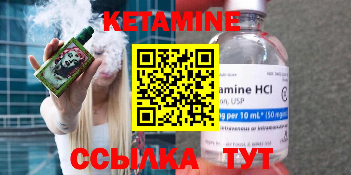 Кетамин ketamine  кракен сайт  Кстово  Вход с VPN 