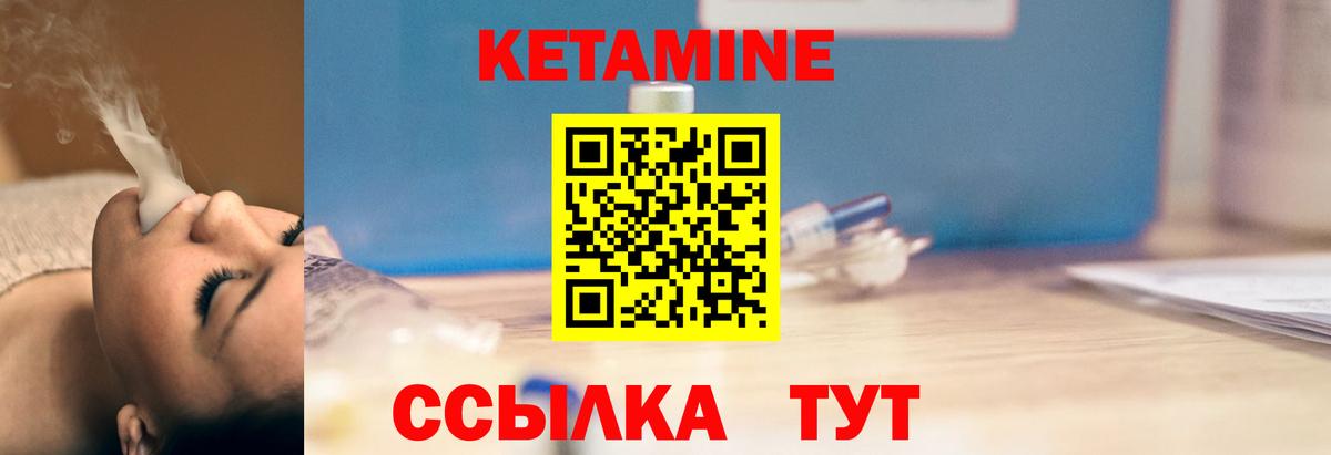 Кетамин ketamine Кстово