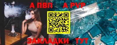 а пвп мука Волжский