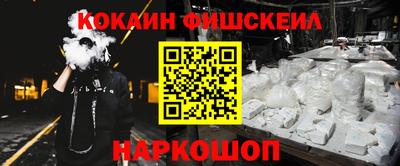 метамфетамин Жуковский