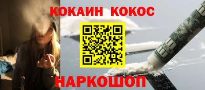 спайс Заводоуковск