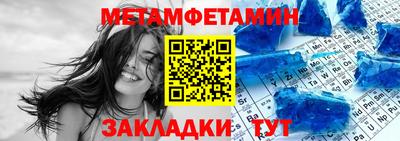 метамфетамин Жуковский