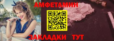 метамфетамин Жуковский