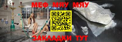 мяу мяу мука Волжск