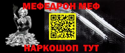 мяу мяу мука Волжск