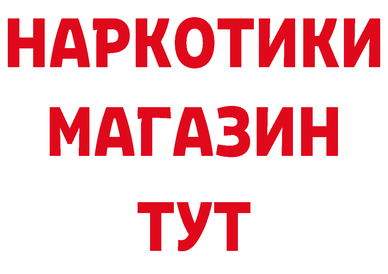 Дистиллят ТГК жижа ТОР площадка блэк спрут Кстово