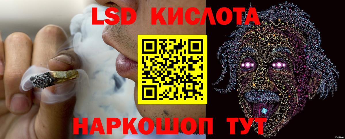 Лсд 25 экстази кислота Кстово