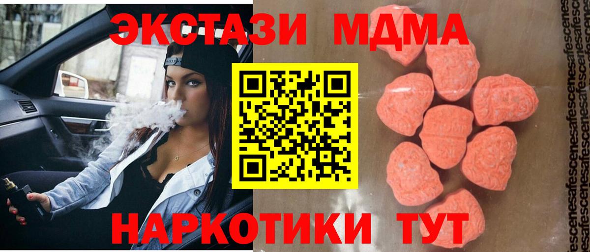 МДМА кристаллы  MDMA  МДМА кристаллы  Кстово 