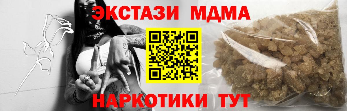 МДМА  Вход с VPN  Кстово  MDMA Molly 