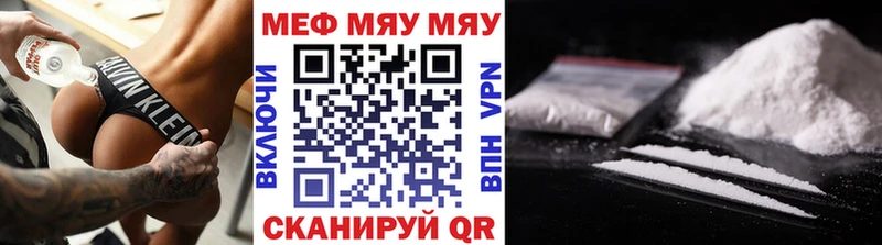 наркота  Кстово  Мефедрон VHQ 