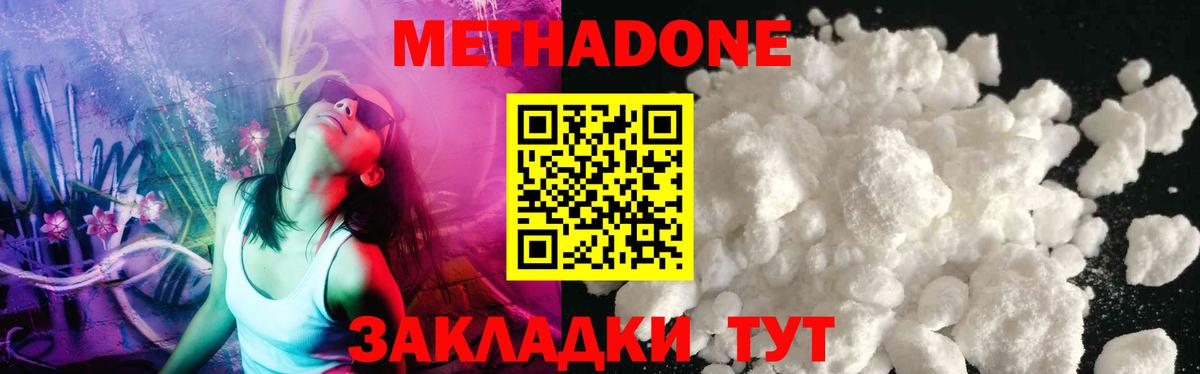 Кстово  Метадон VHQ  Вход с VPN  мега как войти  Метадон VHQ 