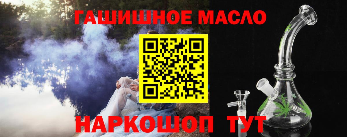 Кстово  Дистиллят ТГК гашишное масло  ТГК гашишное масло  Вход с VPN 