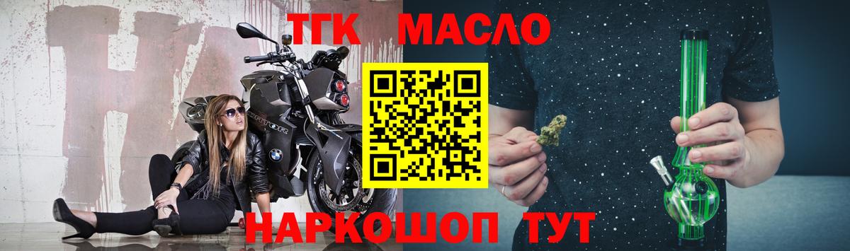 ТГК вейп  Кстово 